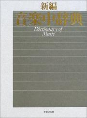 Cover of: Shinpen ongaku chujiten =: Dictionary of music