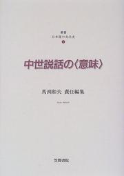 Cover of: Chusei setsuwa no "imi" (Sosho Nihongo no bunkashi)
