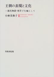Cover of: Ocho no hyogen to bunka by Miwako Kobayashi