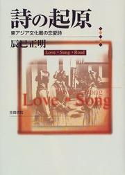 Cover of: Shi no kigen by Masaaki Tatsumi