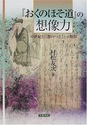 Cover of: "Oku no hosomichi" no sozoryoku: Chusei kiko "Miyako no tsuto" to no ruiji