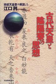 Cover of: Kodai tenno to onmyoryo no shiso by Kiyoshi Eguchi