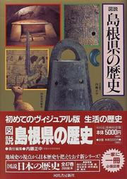 Cover of: Zusetsu Shimane-ken no rekishi (Zusetsu Nihon no rekishi)