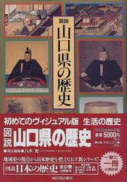 Cover of: Zusetsu Yamaguchi-ken no rekishi (Zusetsu Nihon no rekishi)