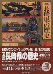 Cover of: Zusetsu Nagasaki-ken no rekishi (Zusetsu Nihon no rekishi)