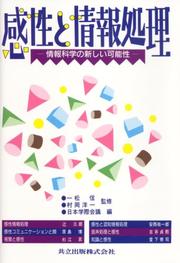 Cover of: Kansei to joho shori: Joho kagaku no atarashii kanosei