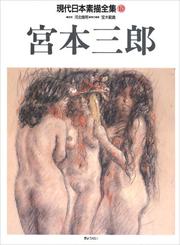 Cover of: Miyamoto Saburo (Gendai Nihon sobyo zenshu)