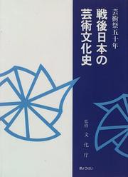 Cover of: Sengo Nihon no geijutsu bunkashi: Geijutsusai gojunen