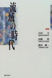 Cover of: Ryuiki no jidai: Mori to kawa no fukken o mezashite