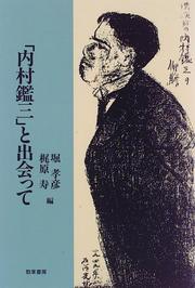 Cover of: "Uchimura Kanzo" to deatte