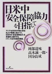 Cover of: Nichi-Bei-Chu anzen hosho kyoryoku o mezashite