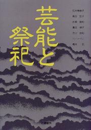 Front cover of Geinō to saishi by Unknown