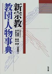 Cover of: Shinshukyo kyodan, jinbutsu jiten by 