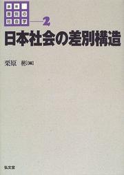 Cover of: Nihon shakai no sabetsu kozo (Koza sabetsu no shakaigaku)
