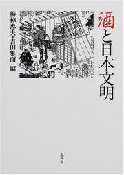 Cover of: Sake to Nihon bunmei