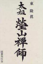 Cover of: Taiso Keizan Zenji