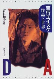 Cover of: Yoshiyuki Eisuke, sakuhin to sekai =: Dada