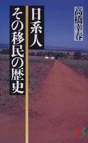 Cover of: Nikkeijin sono imin no rekishi (Sanichi shinsho)