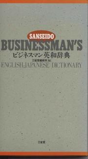 Cover of: Bijinesuman Ei-Wa jiten =: Sanseido businessman's English-Japanese dictionary