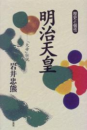 Cover of: Meiji Tenno: "taitei" densetsu (Rekishi to kosei)