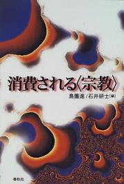 Cover of: Shohisareru "shukyo" / Shimazono Susumu, Ishii Kenji hen by 