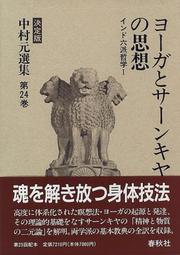 Cover of: Yoga to Sankiya no shiso (Indo roppa tetsugaku) by Hajime Nakamura