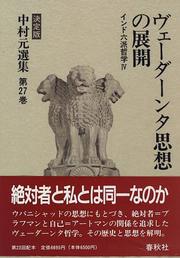 Cover of: Vedanta shiso no tenkai (Indo roppa tetsugaku) by Hajime Nakamura