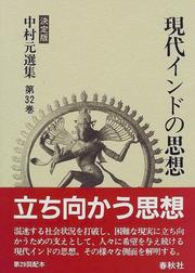 Cover of: Gendai Indo no shiso (Nakamura Hajime senshu)