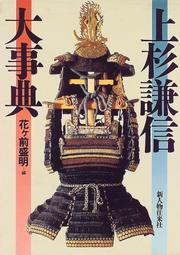 Cover of: Uesugi Kenshin daijiten by Hanagasaki, Moriaki