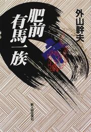 Cover of: Hizen Arima ichizoku