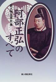 Cover of: Abe Masahiro no subete