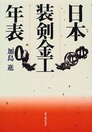 Cover of: Nihon soken kinko nenpyo