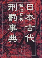 Cover of: Nihon kodai keibatsu jiten