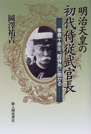 Meiji Tenno no shodai Jiju Bukancho by Yukichi Okazawa