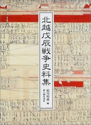 Cover of: Hokuetsu Boshin Senso shiryoshu