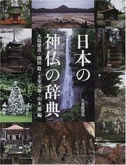 Cover of: Nihon no shinbutsu no jiten