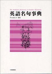 Cover of: Eigo meiku jiten =: The Taishukan dictionary of familiar quotations