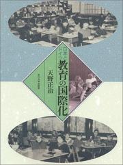 Cover of: Nihon to Doitsu kyoiku no kokusaika by Masaharu Amano, Masaharu Amano