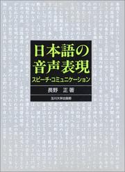 Cover of: Nihongo no onsei hyogen