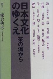 Cover of: Nihon bunka no yukue: Chanoyu kara
