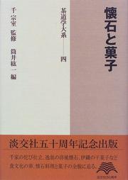Chadōgaku taikei by Sōshitsu Sen, Isao Kumakura, Hidetaka Tanaka
