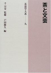 Cover of: Cha to bungei (Chadogaku taikei)