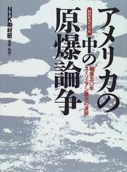 Cover of: Amerika no naka no genbaku ronso: Sengo 50-nen Sumisonian tenji no hamon (NHK supesharu)