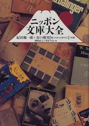 Cover of: Nippon bunko taizen