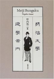 Cover of: Meiji bungaku yugaku annai