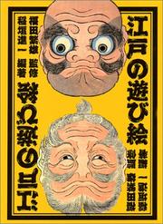 Cover of: Edo no asobie