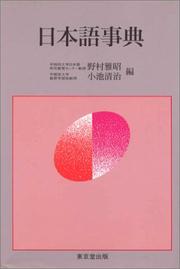Cover of: Nihongo jiten