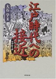 Cover of: Edo jidai e no apurochi by 