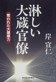 Cover of: Sabishii Okura kanryo by Nobuhito Kishi