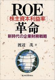 Cover of: ROE "kabunushi shihon riekiritsu" kakumei: Shinjidai no kigyo zaimu senryaku
